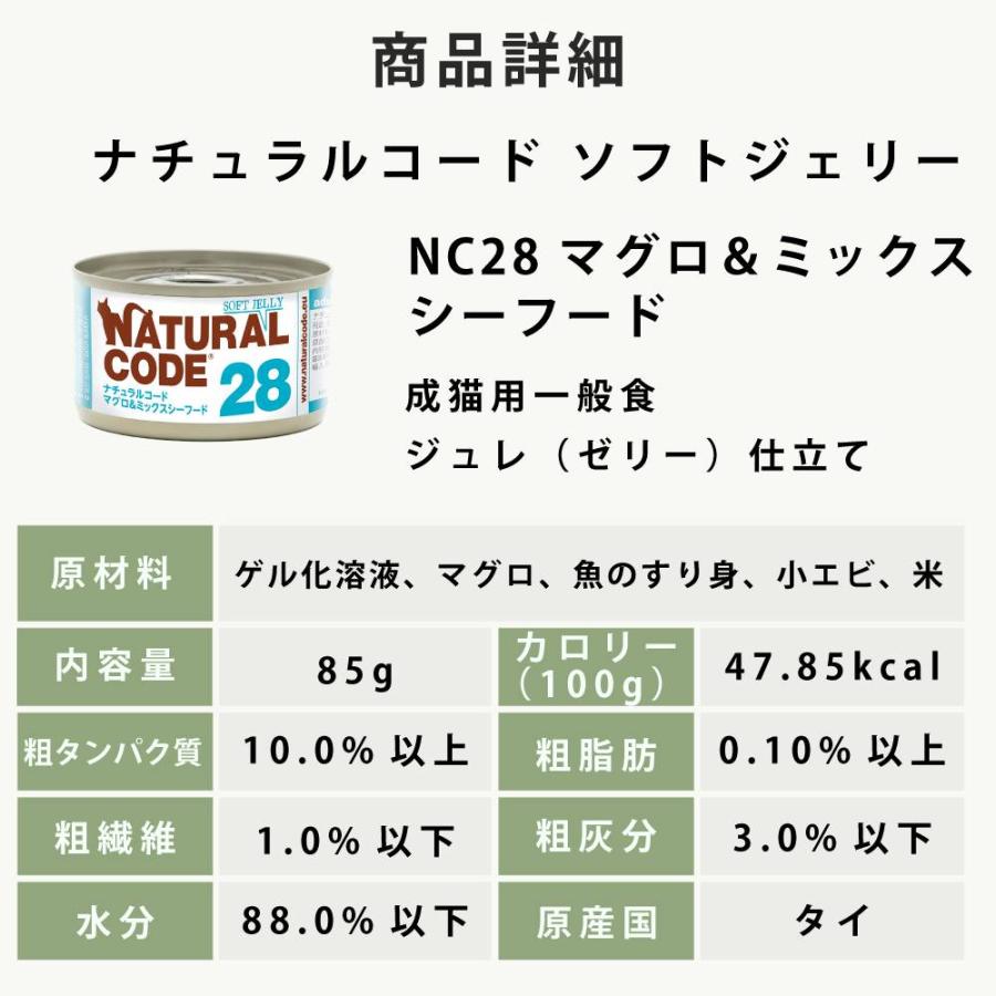 ナチュラルコード フィッシュセレクション お魚好きのための9種バラエティセット 猫用 |  | 12