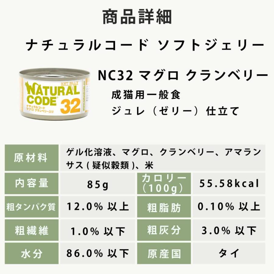 ナチュラルコード フィッシュセレクション お魚好きのための9種バラエティセット 猫用 |  | 13