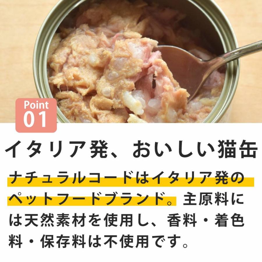 ナチュラルコード フィッシュセレクション お魚好きのための9種バラエティセット 猫用 |  | 01