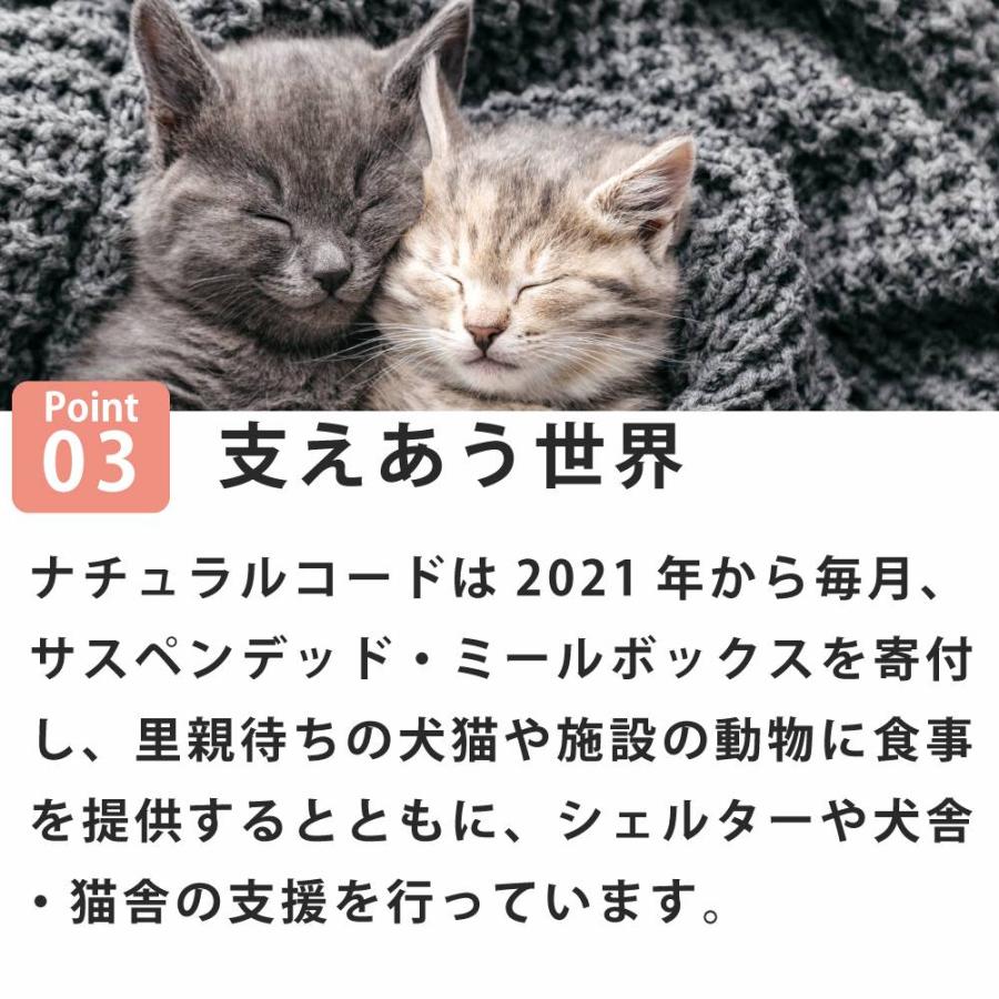 ナチュラルコード フィッシュセレクション お魚好きのための9種バラエティセット 猫用 |  | 07