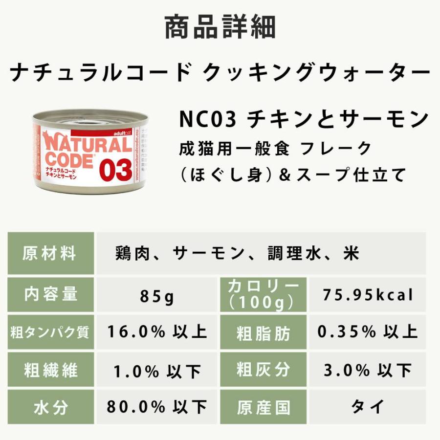 ナチュラルコード フィッシュセレクション お魚好きのための9種バラエティセット 猫用 |  | 09