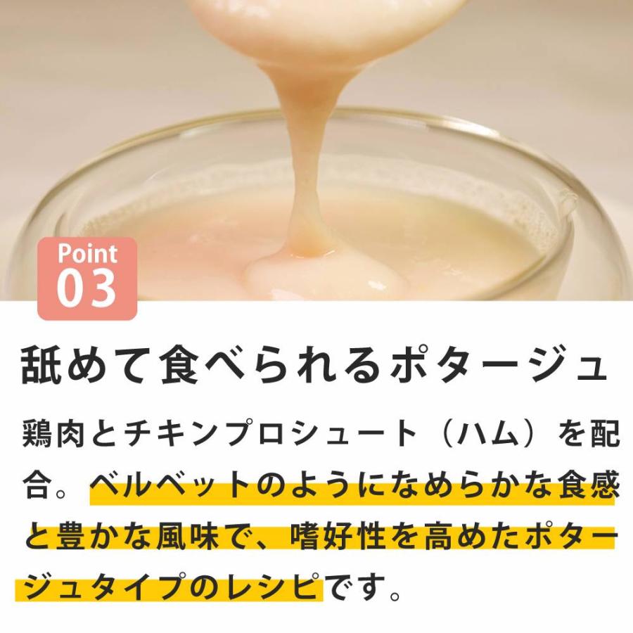 NCN7 猫 ヴェッルタータ チキン チキンプロシュート入り 85g ナチュラルコード ポタージュタイプ |  | 03