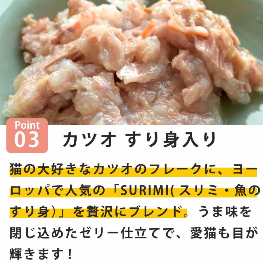 NCP09 猫 カツオ すり身入り 70g ナチュラルコード フレーク ジュレ仕立て アダルトパウチ |  | 03