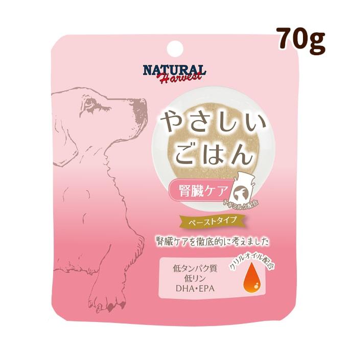 ナチュラルハーベスト（NATURAL harvest） 犬 腎臓 ドッグフード
