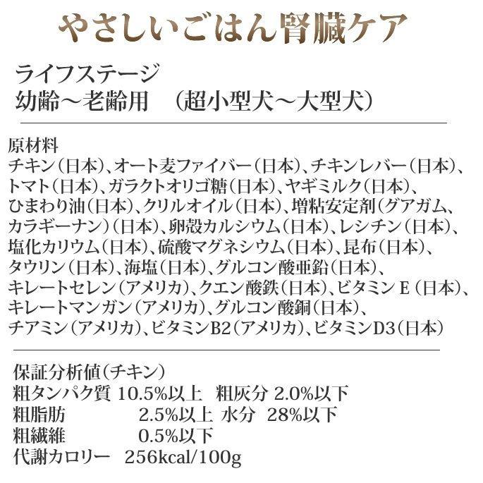 ナチュラルハーベスト（NATURAL harvest） 犬 腎臓 ドッグフード