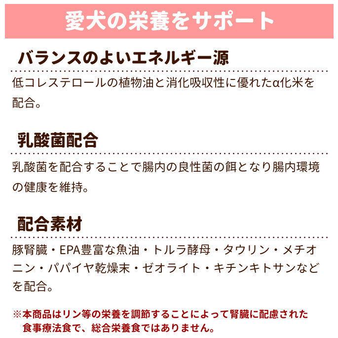 食事 療法食 腎臓ケア ナチュラルハーベスト キドニア ポータブル 100g 小袋サイズ ドッグフード | ナチュラルハーベスト | 02