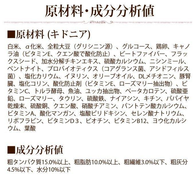 食事 療法食 腎臓ケア ナチュラルハーベスト キドニア ポータブル 100g 小袋サイズ ドッグフード | ナチュラルハーベスト | 04