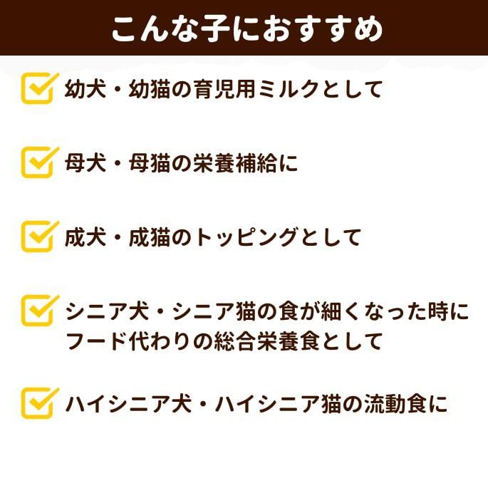 ナチュラルハーベスト　総合栄養食パウダーフード　ミルクエイド150g｜houndcom｜05