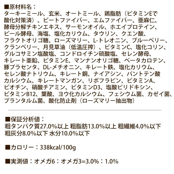 食事療法食｜ナチュラルハーベスト|スキン＆コート　100g | ナチュラルハーベスト | 03
