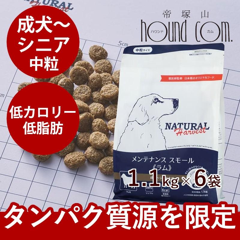 ナチュラルハーベスト（NATURAL harvest） 【おまけ付き】ナチュラル