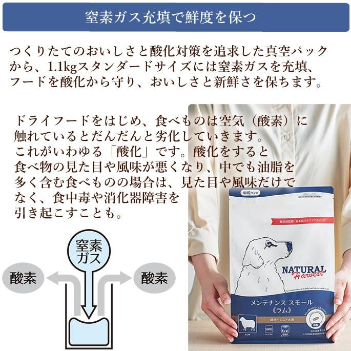 ナチュラルハーベスト（NATURAL harvest） ナチュラルハーベスト