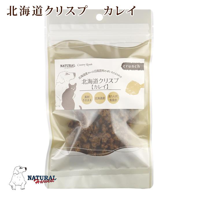 ナチュラルハーベスト（NATURAL harvest） おやつ ジャーキー 北海道