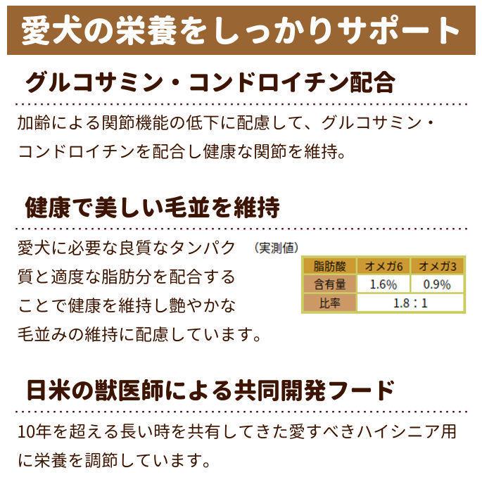 爆買 ドッグフード ナチュラルハーベスト 老犬 介護犬 療法食 シニアサポート 1袋 1.47kg ドライフード | ナチュラルハーベスト | 02