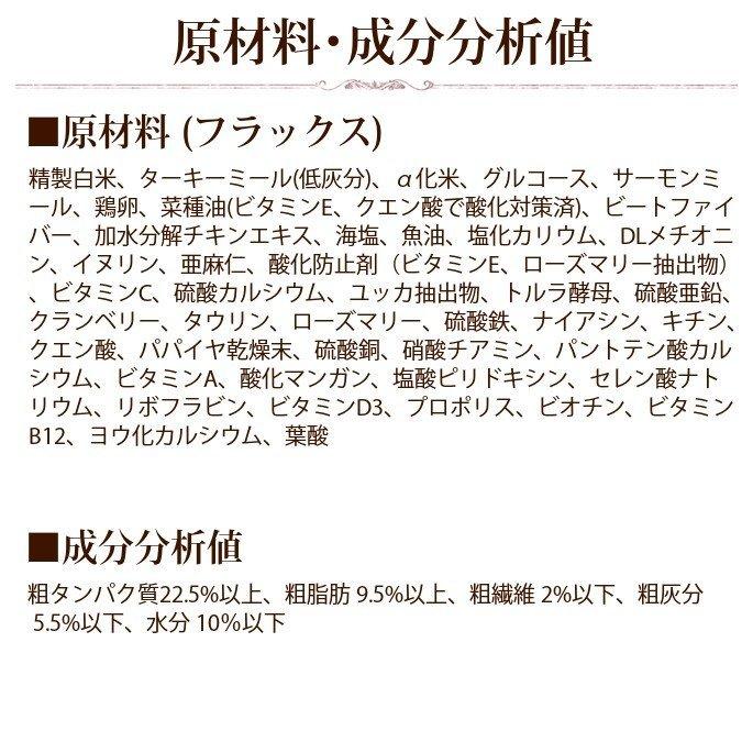 爆買 犬用 結石ケア 療法食 ドッグフード phバランス ナチュラルハーベスト フラックス 1.47kg ドライフード | ナチュラルハーベスト | 03