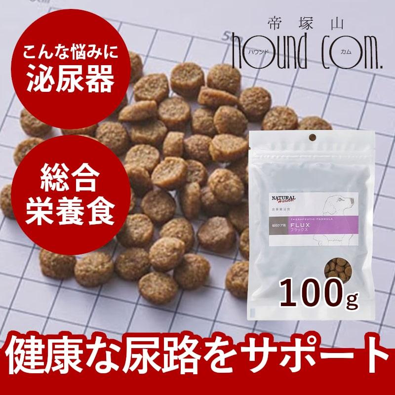犬用 結石ケア 療法食 ドッグフード phバランス ナチュラルハーベスト セラピューティックフォーミュラ フラックス100ｇポータブル | ナチュラルハーベスト