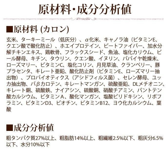 スキン＆コートケア用 療法食 ナチュラルハーベスト カロン 1.36kg×4袋 ドライフード 防災 備蓄 保存食 | ナチュラルハーベスト | 03