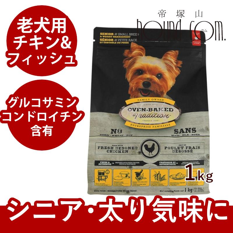 ドッグフード オーブンベイクド チキン フィッシュ 老犬用 1kg パッケージは予告なく変更になります Ob F022 犬手作りごはん帝塚山ハウンドカム 通販 Yahoo ショッピング