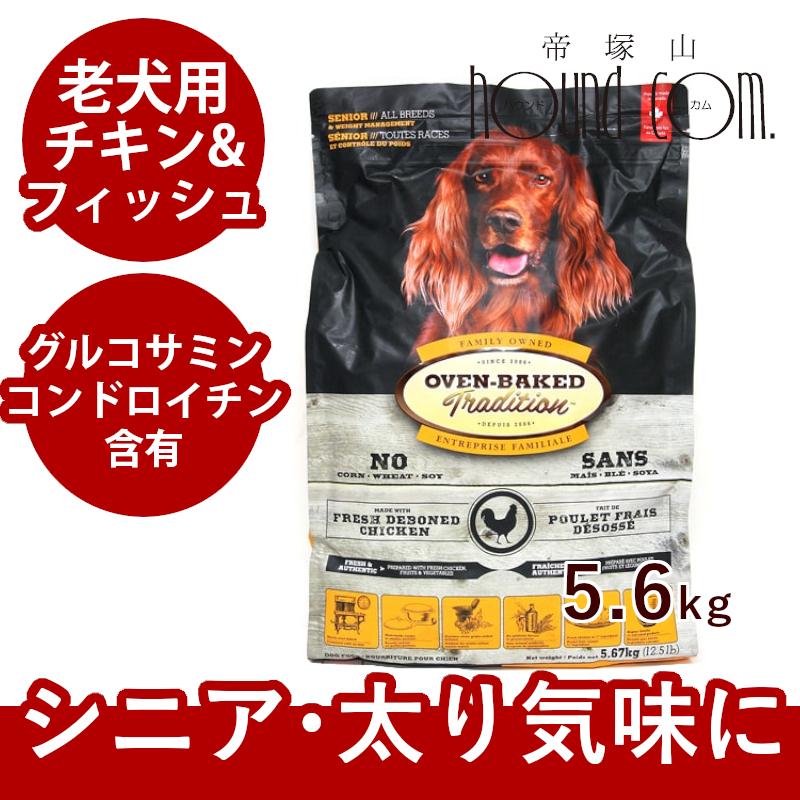 オーブン ベイクド トラディション ドッグフード オーブンベイクド