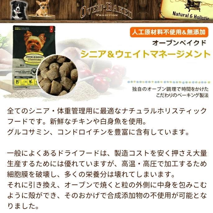 オーブン ベイクド トラディション ドッグフード オーブンベイクド