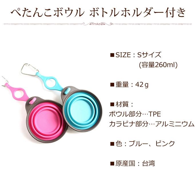 ぺたんこボウル Sサイズ ボトルホルダー付き フードボウル アウトドアグッズ 携帯水入れ |  | 04