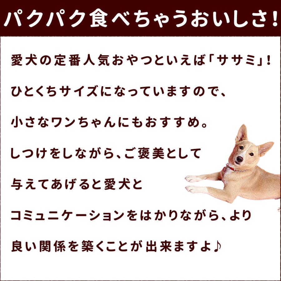 犬 おやつ 犬 猫 ペット 用 おやつ 無添加 ジャーキー 国産 鶏肉 ささみ 全犬種 安心 安全 小型犬 中型犬 大型犬 ひと口ささみ 10袋セット＋1袋プレゼント | 帝塚山ハウンドカム | 03