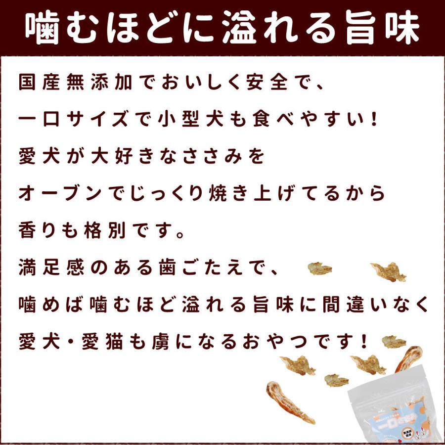 犬 おやつ 無添加 ジャーキー 安心 安全 ひと口ささみ 小型犬 おやつ P 犬手作りごはん帝塚山ハウンドカム 通販 Yahoo ショッピング