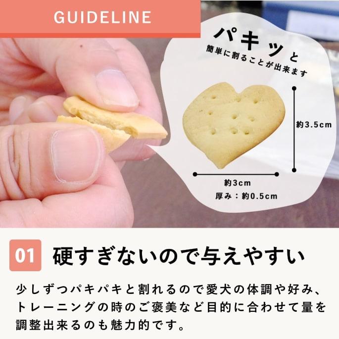 犬 おやつ 無添加 国産 オリジナルクッキー かぼちゃ 安心 | 帝塚山ハウンドカム | 04