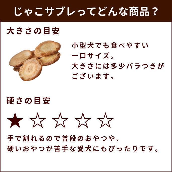犬 おやつ 無添加 安心 国産 魚 ご褒美 じゃこサブレ | 帝塚山ハウンドカム | 02