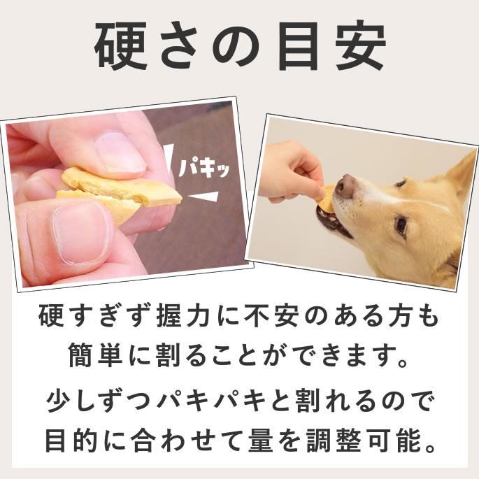 犬 おやつ 無添加 国産 オリジナルクッキー 腎ケアプラス 低リンで腎臓に配慮 シニア犬 小型犬 中型犬 大型犬 | 帝塚山ハウンドカム | 13