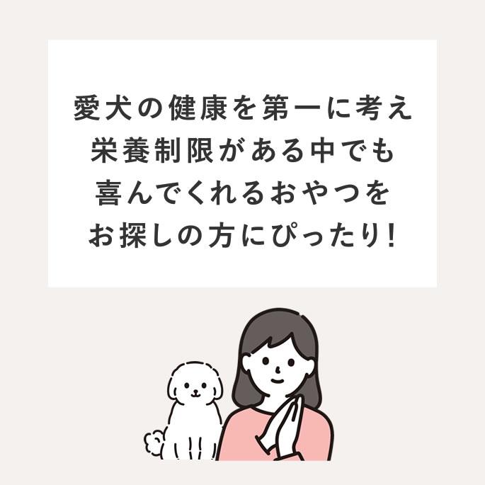 犬 おやつ 無添加 国産 オリジナルクッキー 腎ケアプラス 低リンで腎臓に配慮 シニア犬 小型犬 中型犬 大型犬 | 帝塚山ハウンドカム | 03