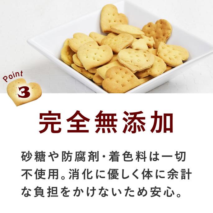 犬 おやつ 無添加 国産 オリジナルクッキー 腎ケアプラス 5袋セット 低リンで腎臓に配慮 シニア犬 小型犬 中型犬 大型犬 | 帝塚山ハウンドカム | 08