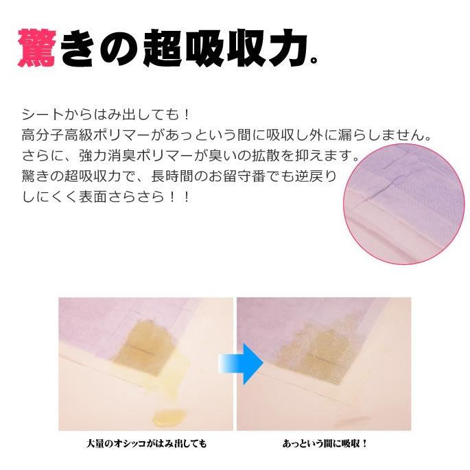 ペットシーツ 1回使い捨て 中厚型 スーパーペットシーツ ワイドサイズ 160枚入 1個限定 複数個お買い上げの場合、別途送料となります。 |  | 03
