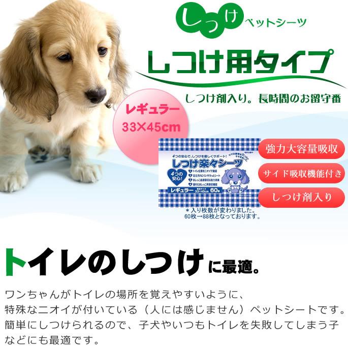 ペットシーツ トイレのしつけにしつけ用 ペットシーツ レギュラーサイズ 352枚入 P Shets18 犬手作りごはん帝塚山ハウンドカム 通販 Yahoo ショッピング