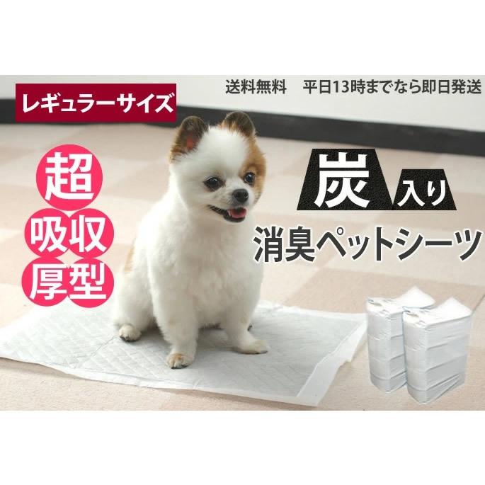 ペットシーツ 超吸収厚型 炭入り 消臭ペットシーツ レギュラー 80枚 お