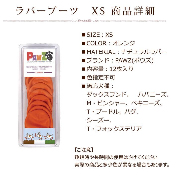 ラバーブーツ XS オレンジ 12枚入り | ASHU | 05
