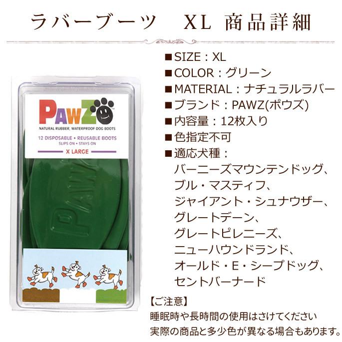 ラバーブーツ XL グリーン 12枚入り | ASHU | 04