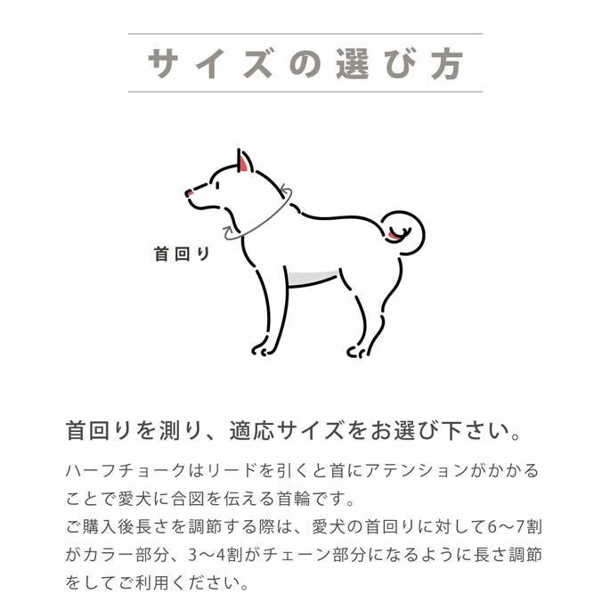犬  ハーフチョーク しつけ用 ASHU ワンライン ハーフチョークSサイズ カーキ｜houndcom｜09