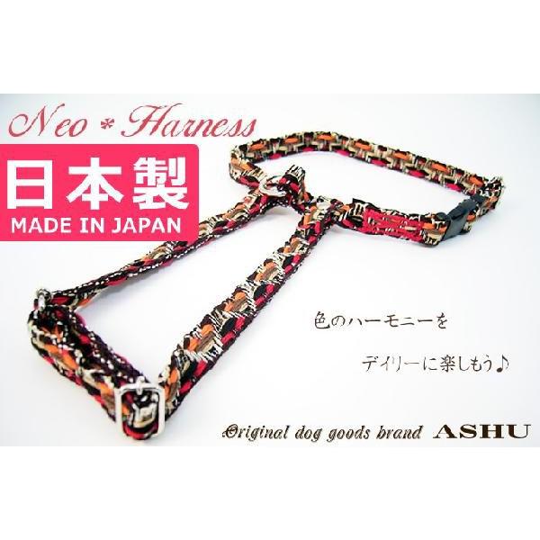 犬用ハーネス ASHU*ネオハーネス サイズ：M | ASHU | 01