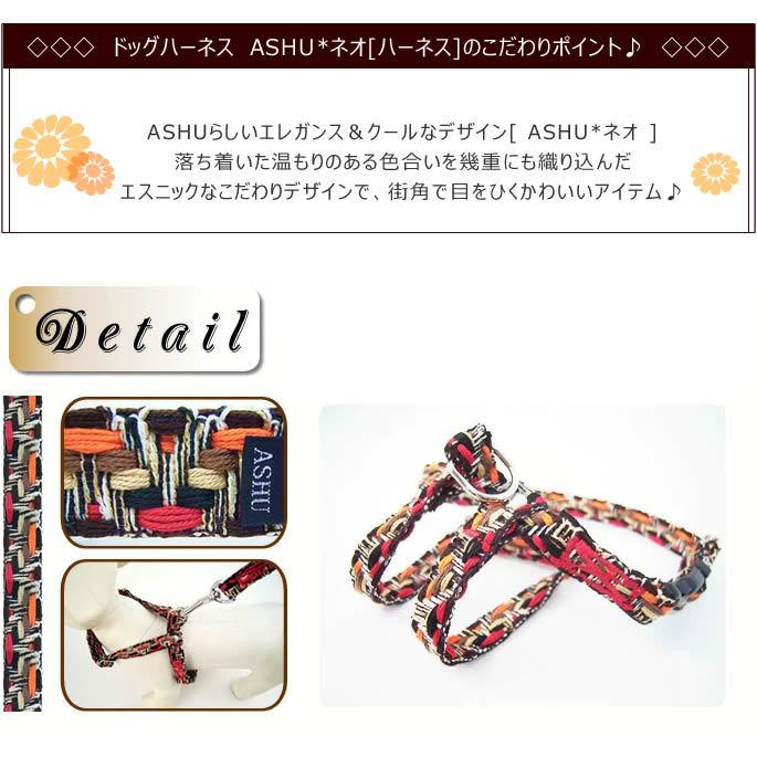 犬用ハーネス ASHU*ネオハーネス サイズ：M | ASHU | 06