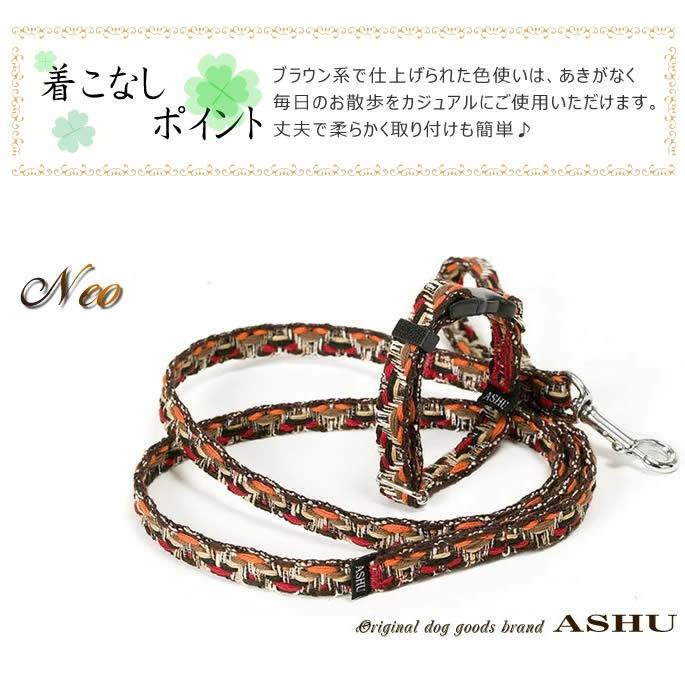 犬用ハーネス ASHU*ネオハーネス サイズ：M | ASHU | 07