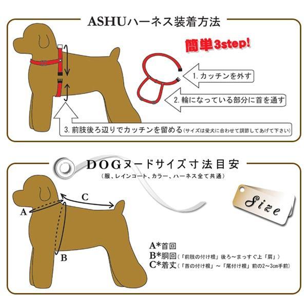 犬 ハーネス お散歩 ASHU トリコロール サイズS | ASHU | 12