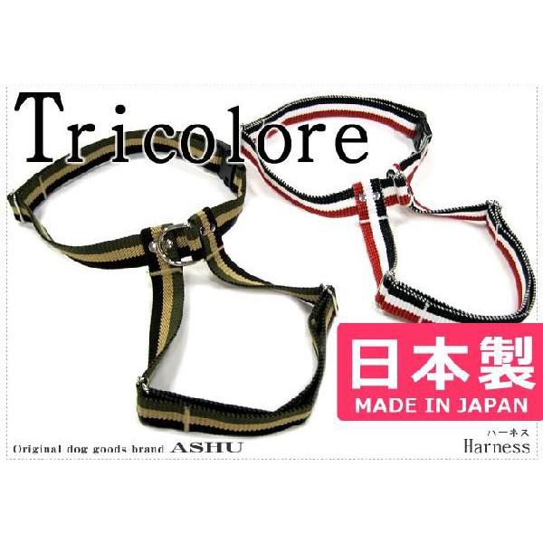 ASHU 犬 ハーネス お散歩 トリコロール サイズM : 安心おやつ歯みがき