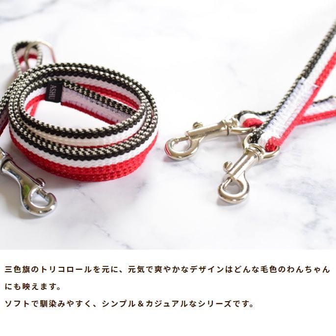多頭飼いに｜ASHU　トリコロール　２頭引き　リード セット | ASHU | 01