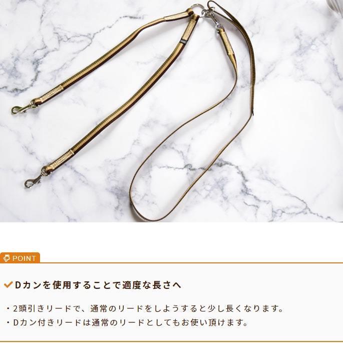 多頭飼いに｜ASHU　トリコロール　２頭引き　リード セット | ASHU | 05