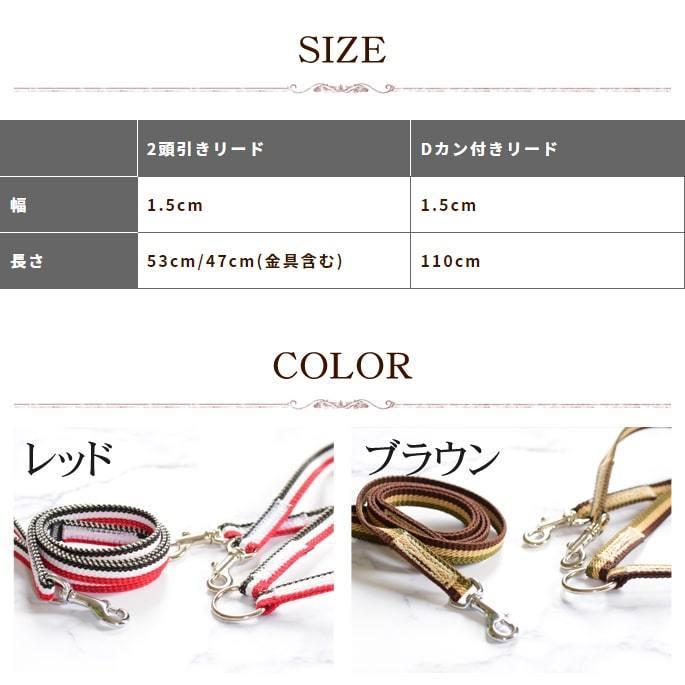 多頭飼いに｜ASHU　トリコロール　２頭引き　リード セット | ASHU | 06