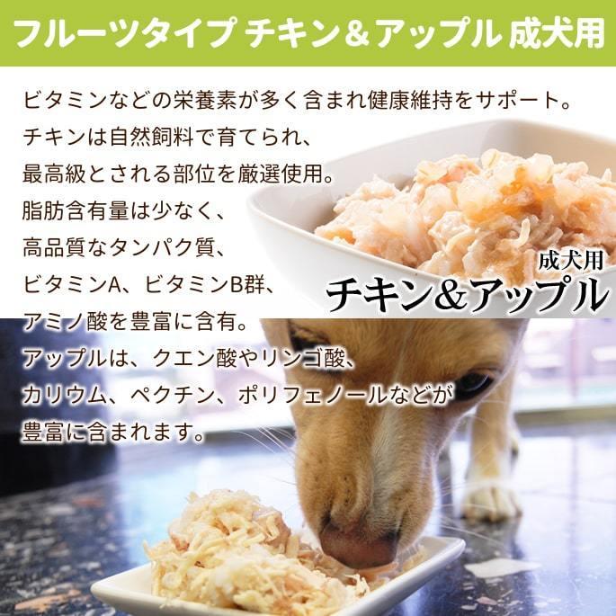 Schesir シシア ドッグ フルーツタイプ チキンフィレwithアップル缶 150g | シシア | 03