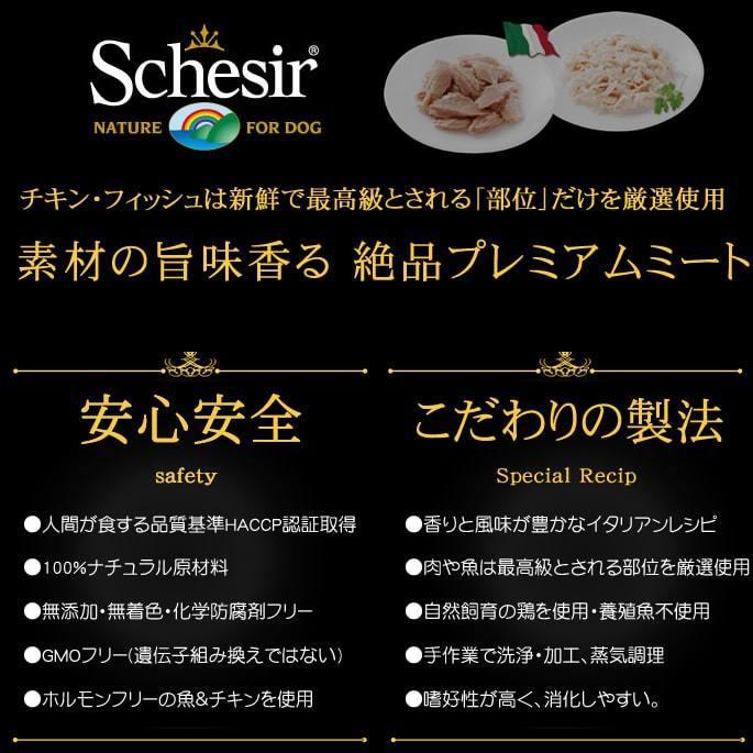 Schesir シシア ドッグ　フルーツタイプ　チキン＆アップル缶　10缶セット｜houndcom｜02