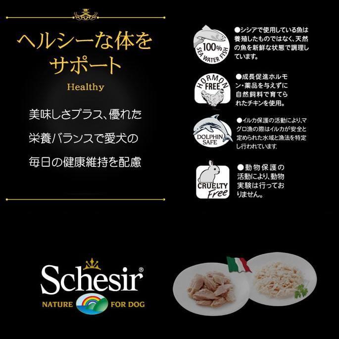 Schesir シシア ドッグ　フルーツタイプ　チキン＆アップル缶　10缶セット｜houndcom｜03