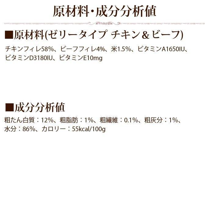 Schesir シシア ドッグ ゼリータイプ チキン＆ビーフ缶 | シシア | 04