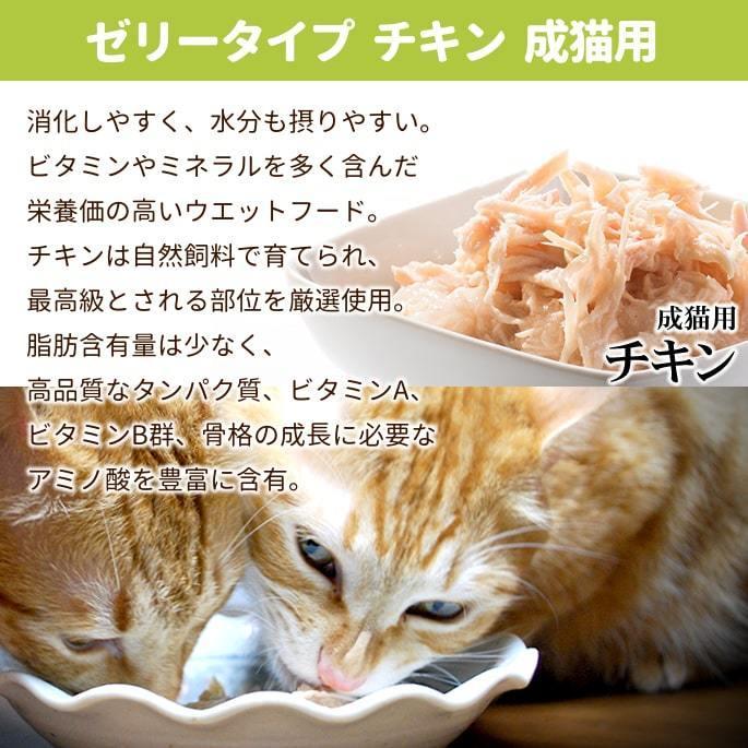 爆買 シシア キャット ゼリータイプ  チキンフィレ 85g　猫缶 ウェットフード | シシア | 03